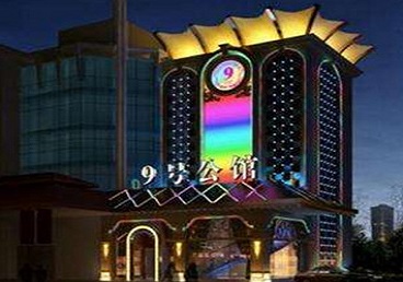 金东好玩开放荤素KTV推荐-九号公馆KTV消费价格口碑点评